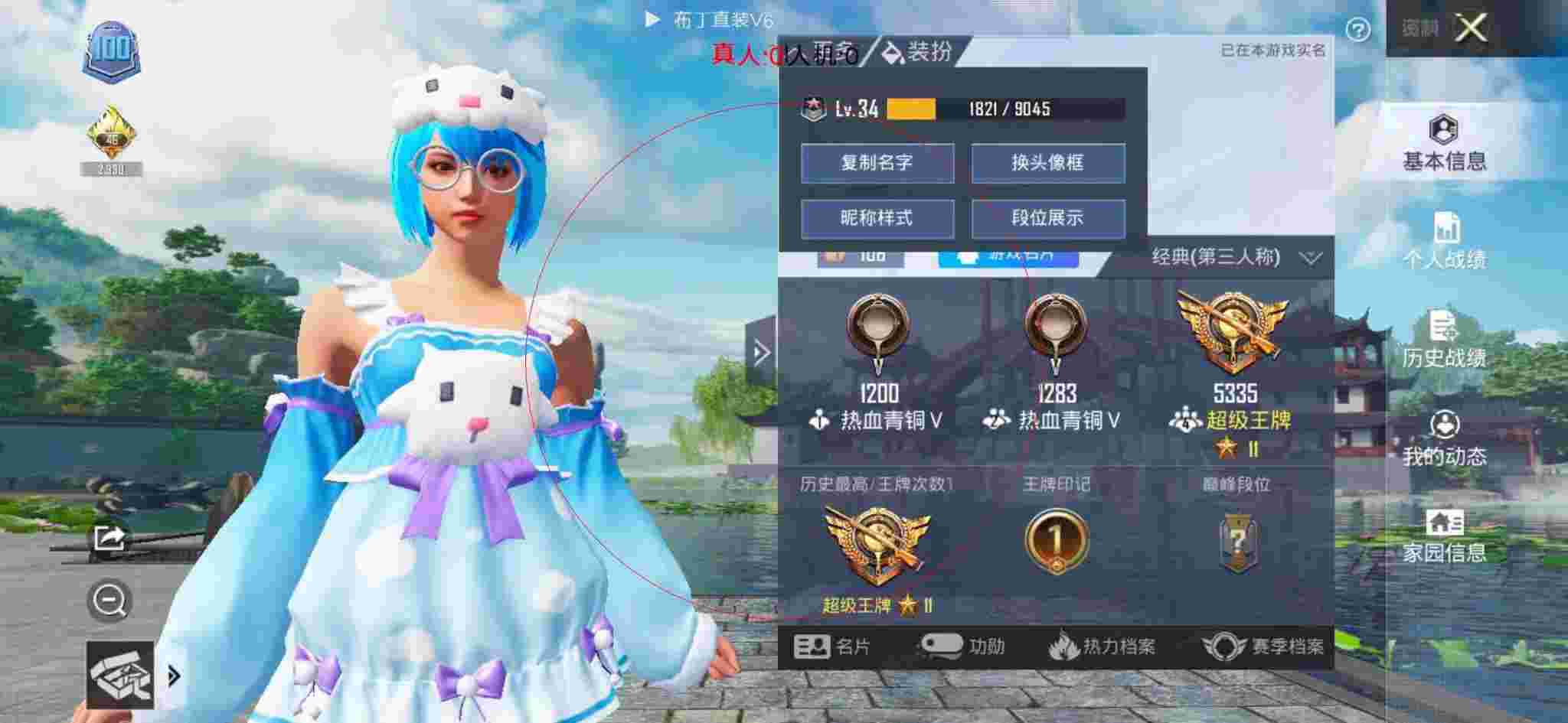 和平精英透视自瞄 - 胖虎解说和平精英黑科技辅助预览图